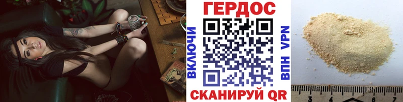 ГЕРОИН герыч  где купить наркотик  Новохопёрск 