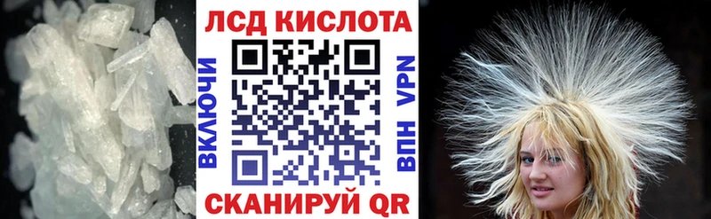 ЛСД экстази кислота  сайты даркнета наркотические препараты  Новохопёрск 
